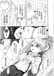 [Pon Takahanada] Kanojo to Kurasu 100 no Houhou - A Hundred of the Way of Living with Her. | 和幫傭相處的100種方法 [Chinese] - page 50