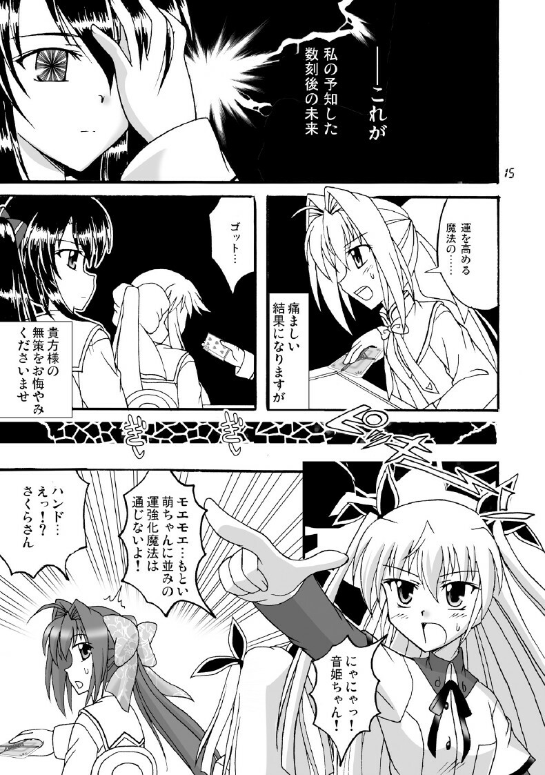 (SC41) [Mikouken 2nd (Kutsugen Kanna)] D.C.2nd Dai-12 Gakushou (D.C.P.K. ~Da Ca Po-Ker~) page 16 full
