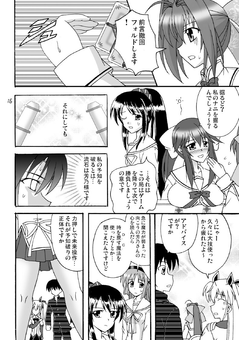 (SC41) [Mikouken 2nd (Kutsugen Kanna)] D.C.2nd Dai-12 Gakushou (D.C.P.K. ~Da Ca Po-Ker~) page 17 full