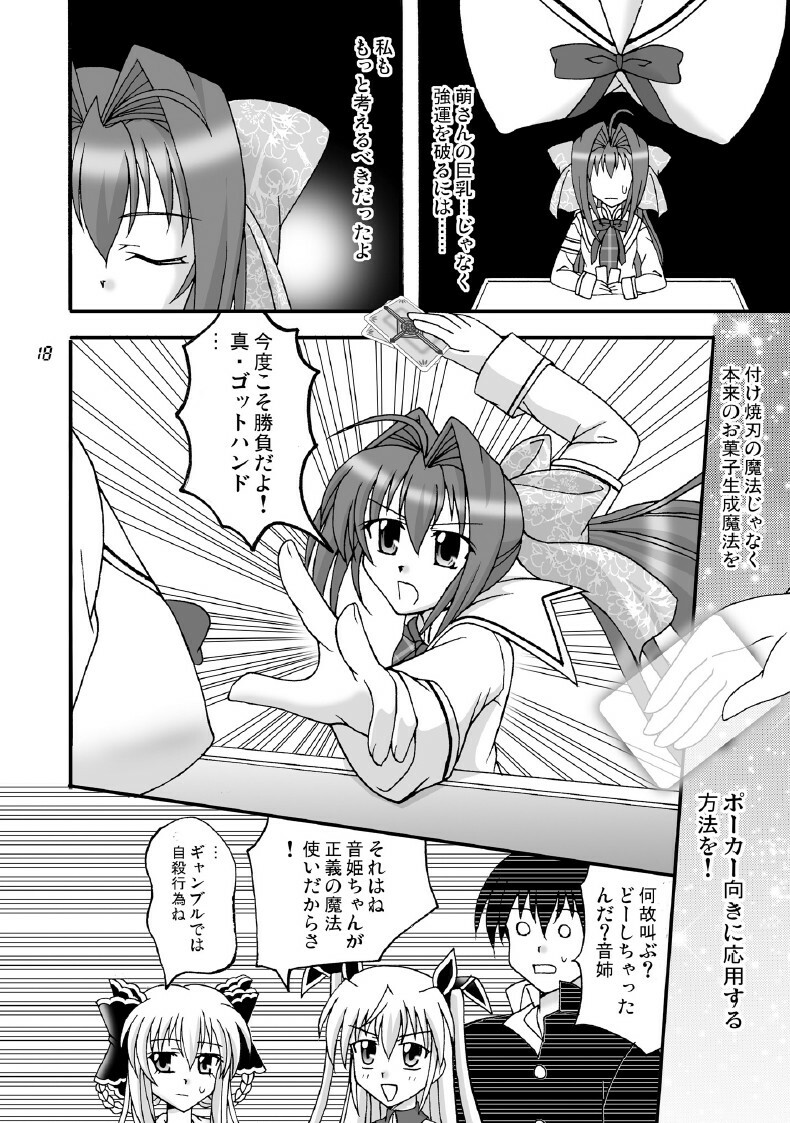 (SC41) [Mikouken 2nd (Kutsugen Kanna)] D.C.2nd Dai-12 Gakushou (D.C.P.K. ~Da Ca Po-Ker~) page 19 full
