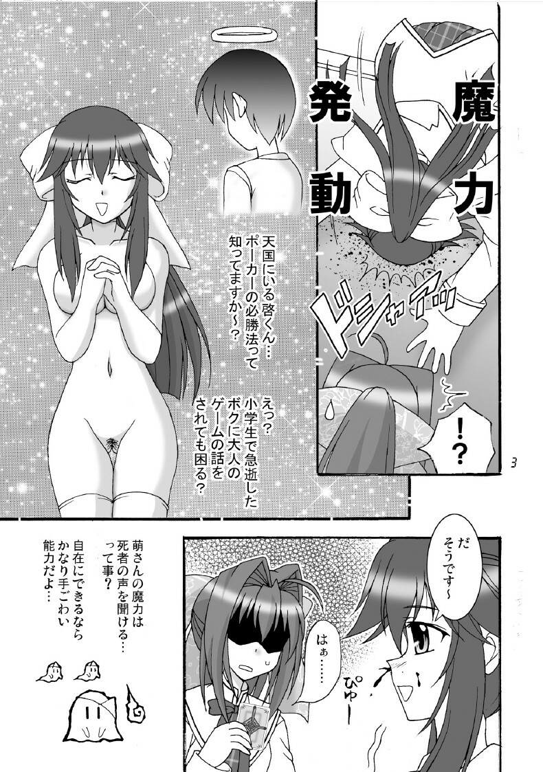(SC41) [Mikouken 2nd (Kutsugen Kanna)] D.C.2nd Dai-12 Gakushou (D.C.P.K. ~Da Ca Po-Ker~) page 4 full