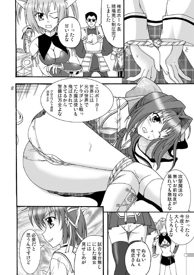 (SC41) [Mikouken 2nd (Kutsugen Kanna)] D.C.2nd Dai-12 Gakushou (D.C.P.K. ~Da Ca Po-Ker~) page 9 full