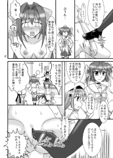 (SC41) [Mikouken 2nd (Kutsugen Kanna)] D.C.2nd Dai-12 Gakushou (D.C.P.K. ~Da Ca Po-Ker~) - page 11