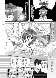 (SC41) [Mikouken 2nd (Kutsugen Kanna)] D.C.2nd Dai-12 Gakushou (D.C.P.K. ~Da Ca Po-Ker~) - page 19