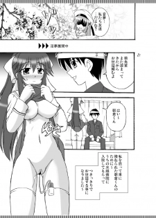 (SC41) [Mikouken 2nd (Kutsugen Kanna)] D.C.2nd Dai-12 Gakushou (D.C.P.K. ~Da Ca Po-Ker~) - page 22