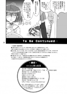 (SC41) [Mikouken 2nd (Kutsugen Kanna)] D.C.2nd Dai-12 Gakushou (D.C.P.K. ~Da Ca Po-Ker~) - page 27