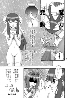 (SC41) [Mikouken 2nd (Kutsugen Kanna)] D.C.2nd Dai-12 Gakushou (D.C.P.K. ~Da Ca Po-Ker~) - page 4