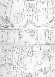 落ちていく日（後編） - page 2