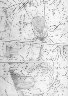 落ちていく日（後編） - page 6