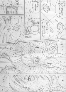 落ちていく日（後編） - page 8