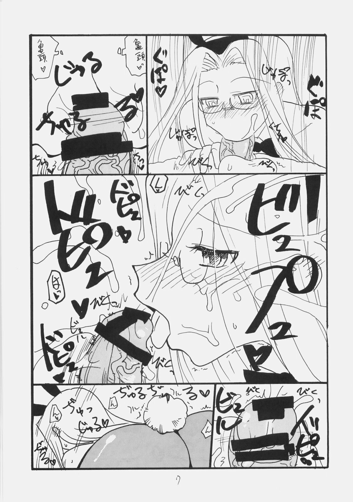 [King Revolver (Kikuta Kouji)] Rider san ni Hen na bou ga haete Zubuzubu saretari Piston undou teki na koto wo shite itadaku yume wo mita (Fate / hollow ataraxia) page 6 full