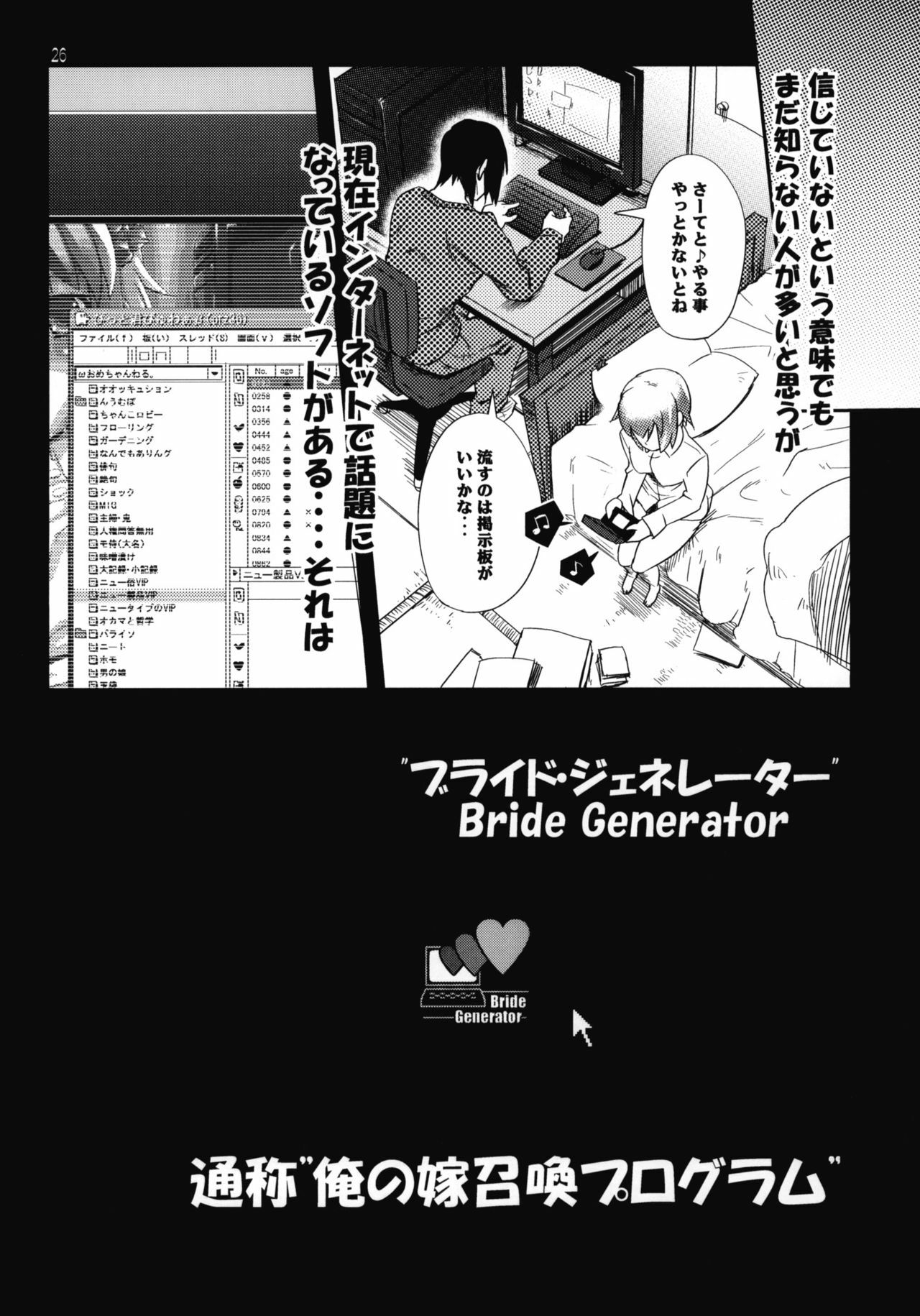 (SC47) [MeroMeroFactory XL (Mochisuke Teru)] OM 1 (Suzumiya Haruhi no Yuuutsu) page 20 full