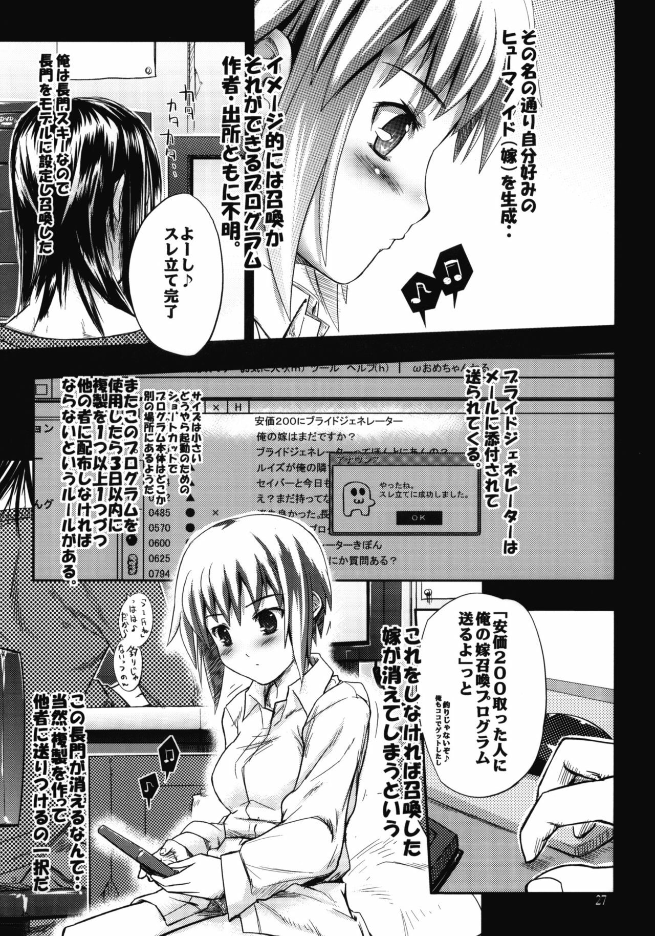 (SC47) [MeroMeroFactory XL (Mochisuke Teru)] OM 1 (Suzumiya Haruhi no Yuuutsu) page 21 full