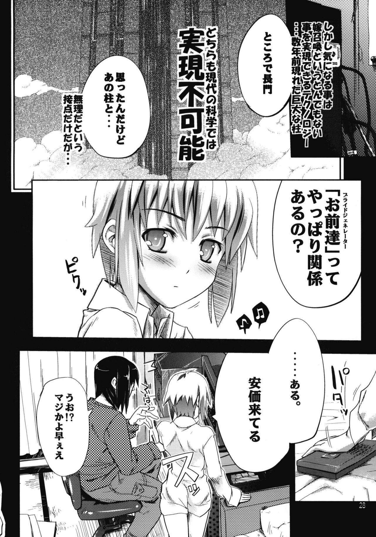 (SC47) [MeroMeroFactory XL (Mochisuke Teru)] OM 1 (Suzumiya Haruhi no Yuuutsu) page 22 full