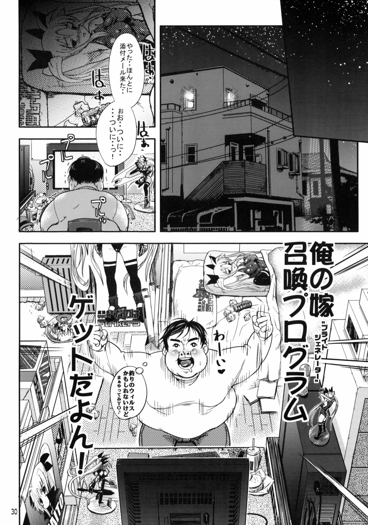 (SC47) [MeroMeroFactory XL (Mochisuke Teru)] OM 1 (Suzumiya Haruhi no Yuuutsu) page 24 full