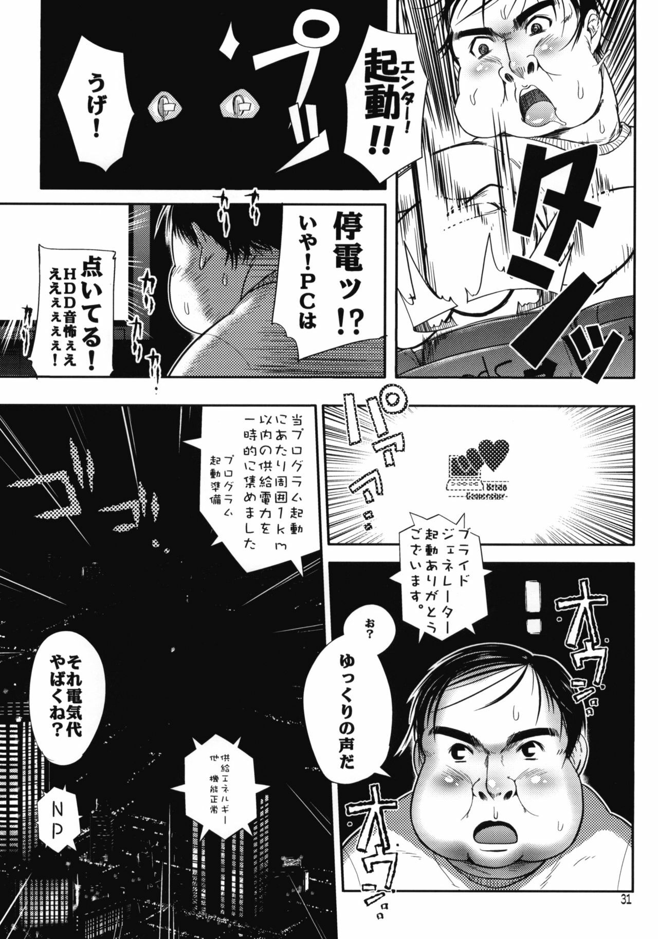 (SC47) [MeroMeroFactory XL (Mochisuke Teru)] OM 1 (Suzumiya Haruhi no Yuuutsu) page 25 full