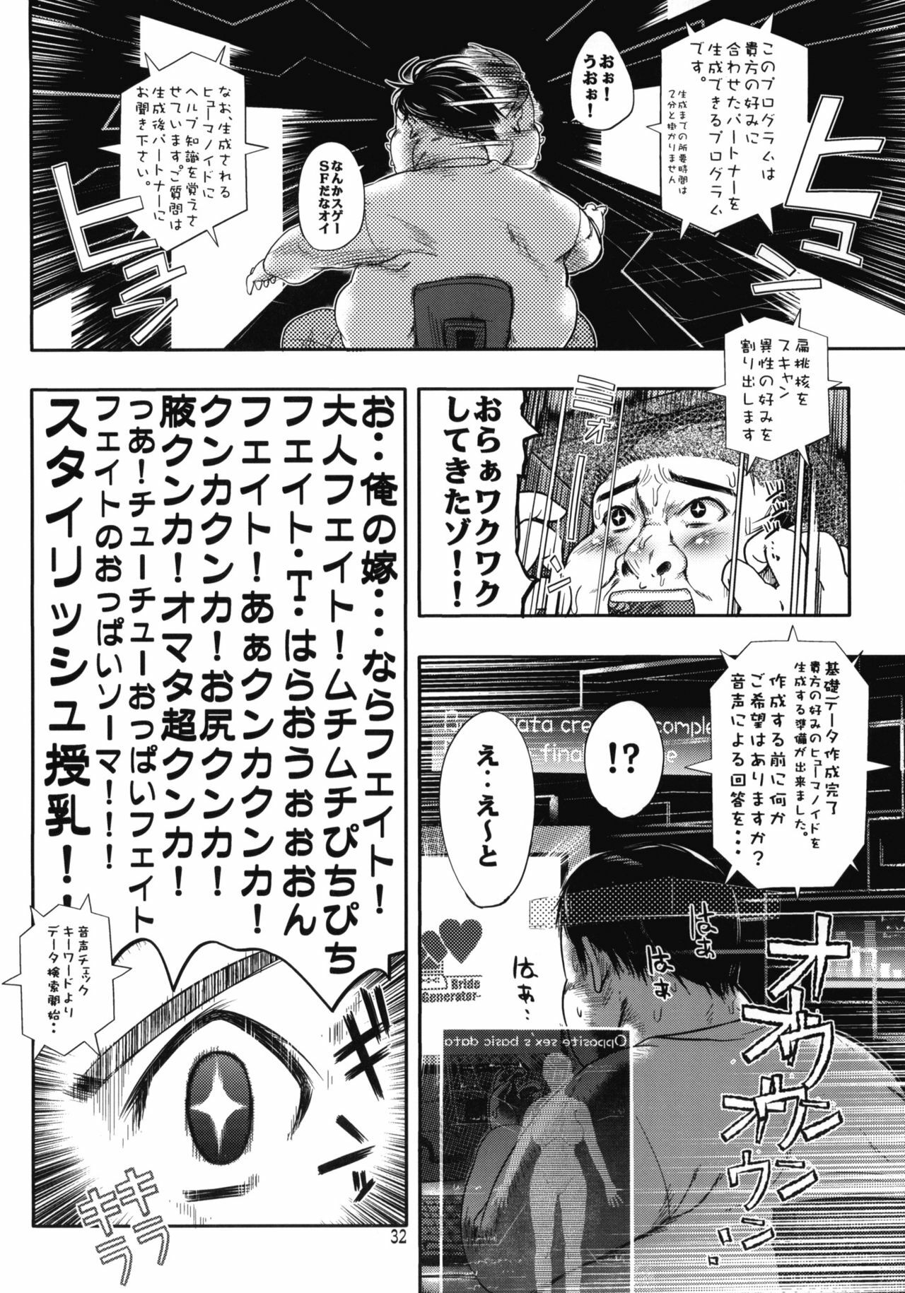 (SC47) [MeroMeroFactory XL (Mochisuke Teru)] OM 1 (Suzumiya Haruhi no Yuuutsu) page 26 full