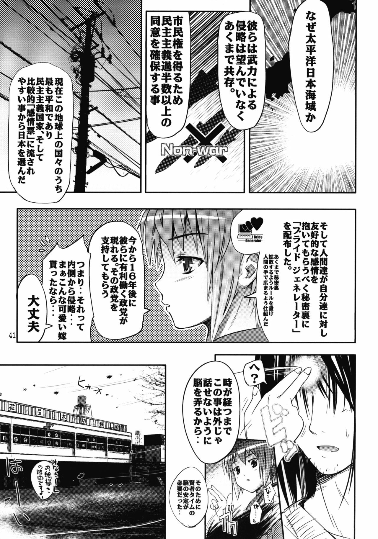 (SC47) [MeroMeroFactory XL (Mochisuke Teru)] OM 1 (Suzumiya Haruhi no Yuuutsu) page 33 full