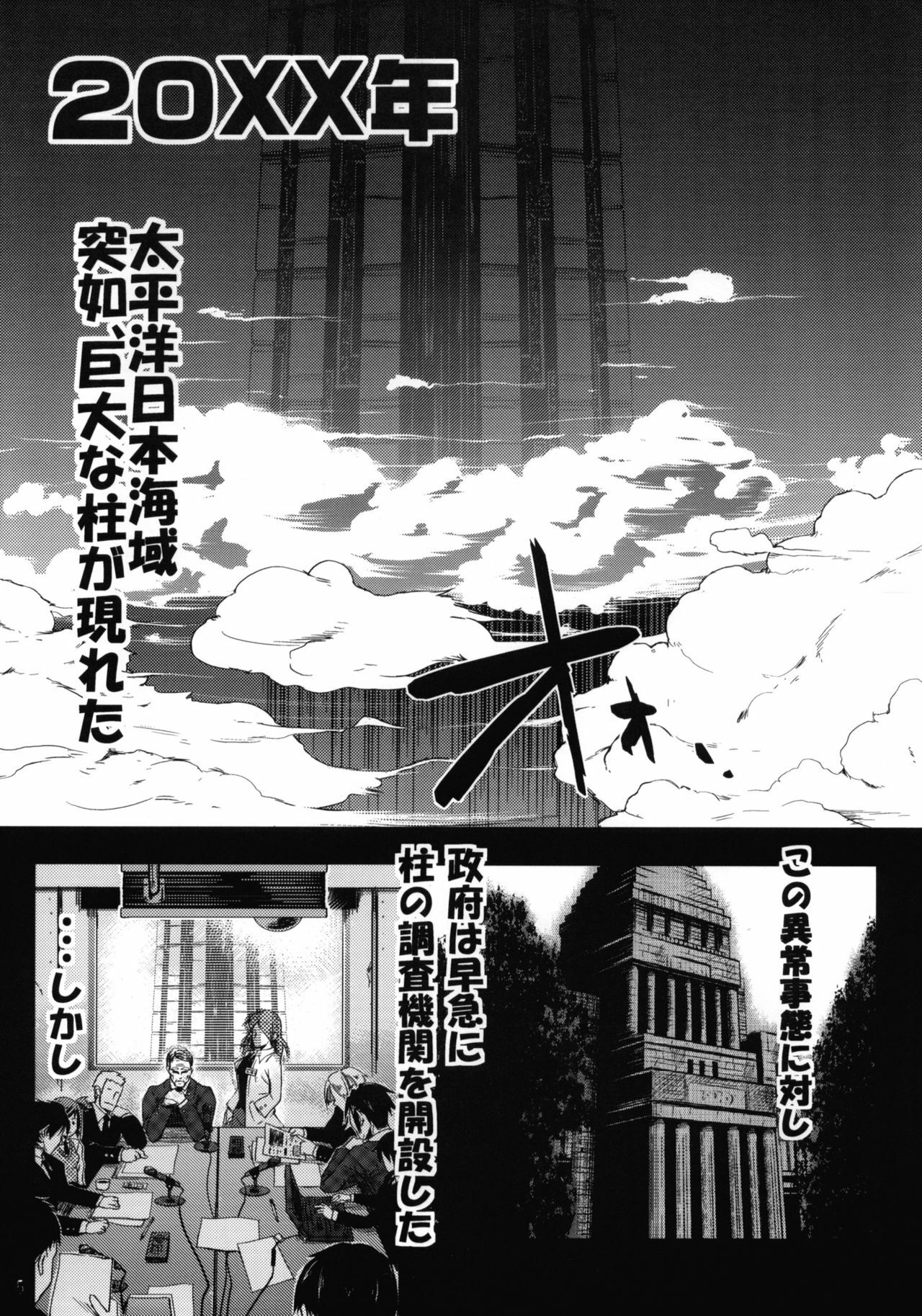 (SC47) [MeroMeroFactory XL (Mochisuke Teru)] OM 1 (Suzumiya Haruhi no Yuuutsu) page 4 full