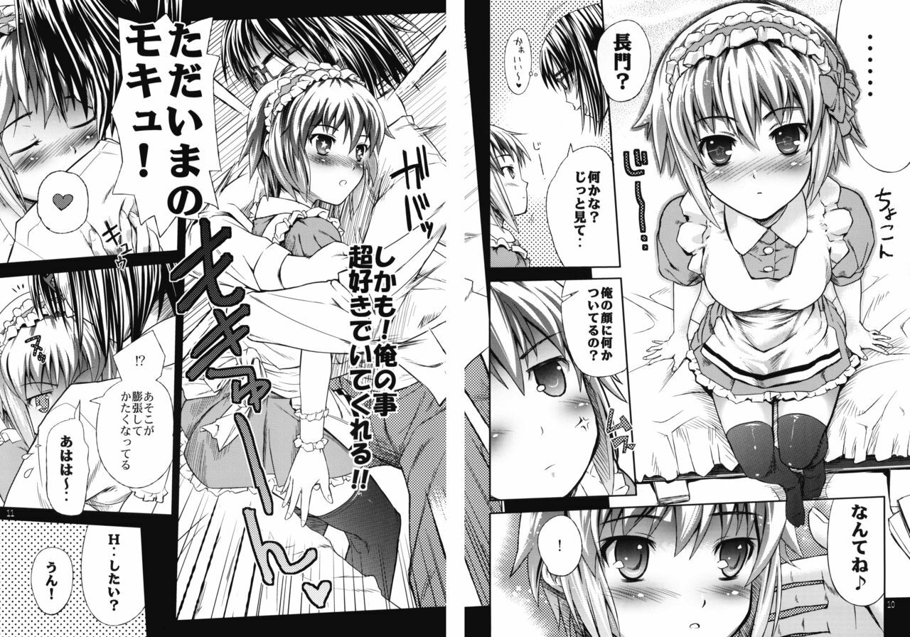 (SC47) [MeroMeroFactory XL (Mochisuke Teru)] OM 1 (Suzumiya Haruhi no Yuuutsu) page 8 full