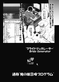 (SC47) [MeroMeroFactory XL (Mochisuke Teru)] OM 1 (Suzumiya Haruhi no Yuuutsu) - page 20