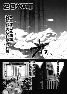 (SC47) [MeroMeroFactory XL (Mochisuke Teru)] OM 1 (Suzumiya Haruhi no Yuuutsu) - page 4