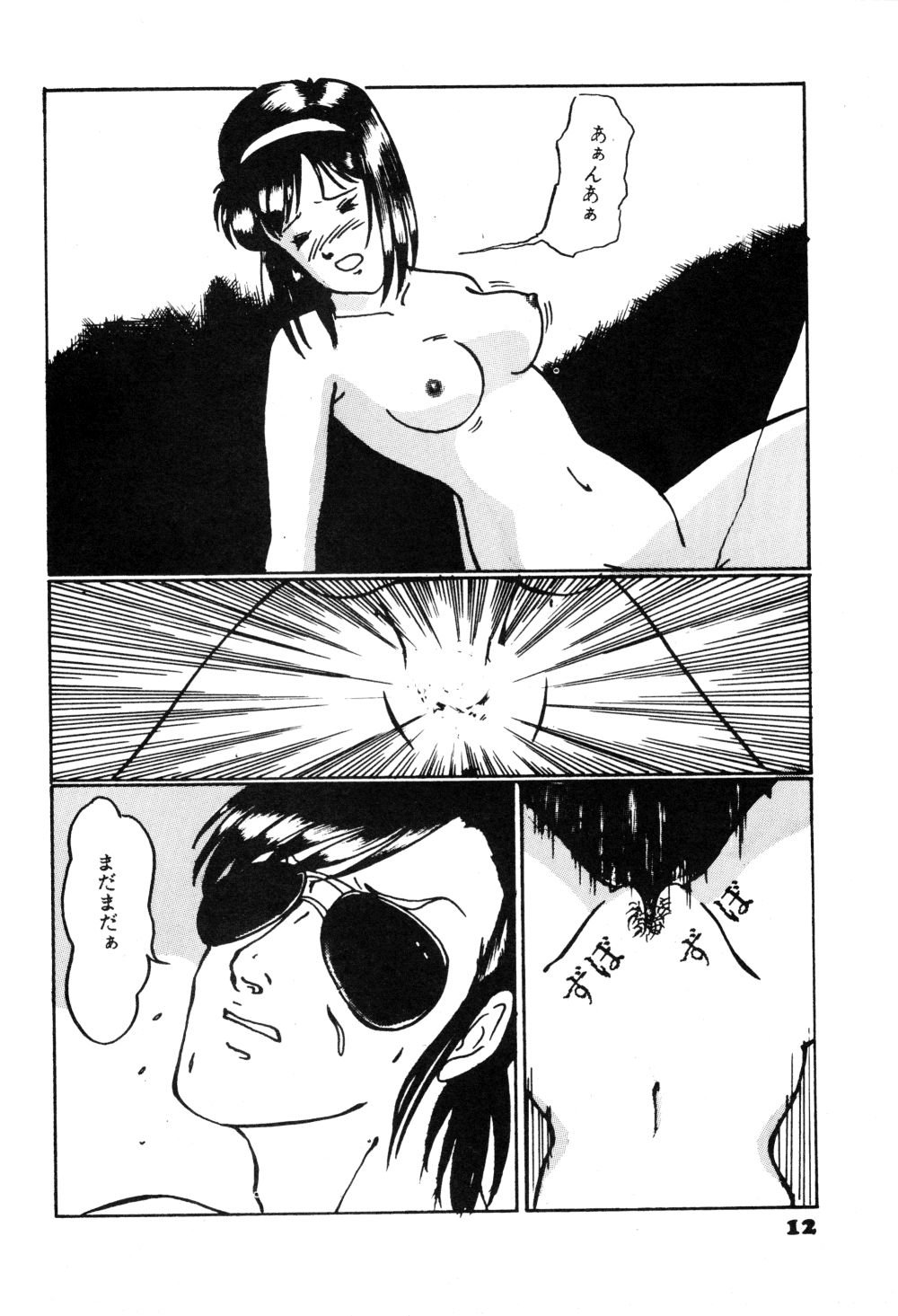 [BOTTACURI Club] BOTTACURI Club Soukangou (Top o Nerae!, Ranma 1/2) page 13 full