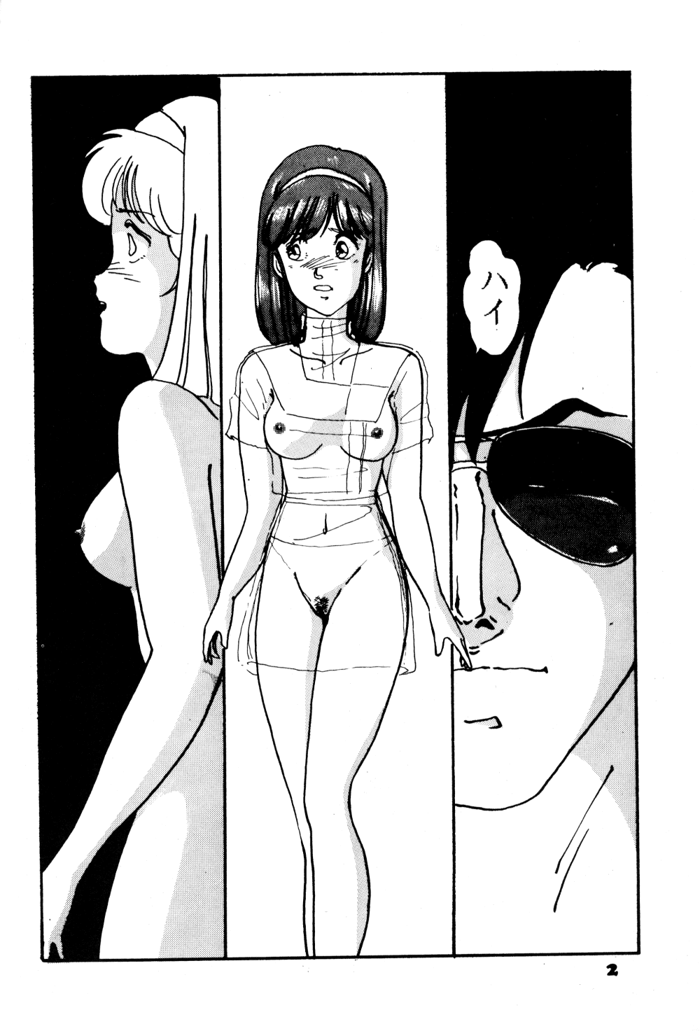 [BOTTACURI Club] BOTTACURI Club Soukangou (Top o Nerae!, Ranma 1/2) page 3 full