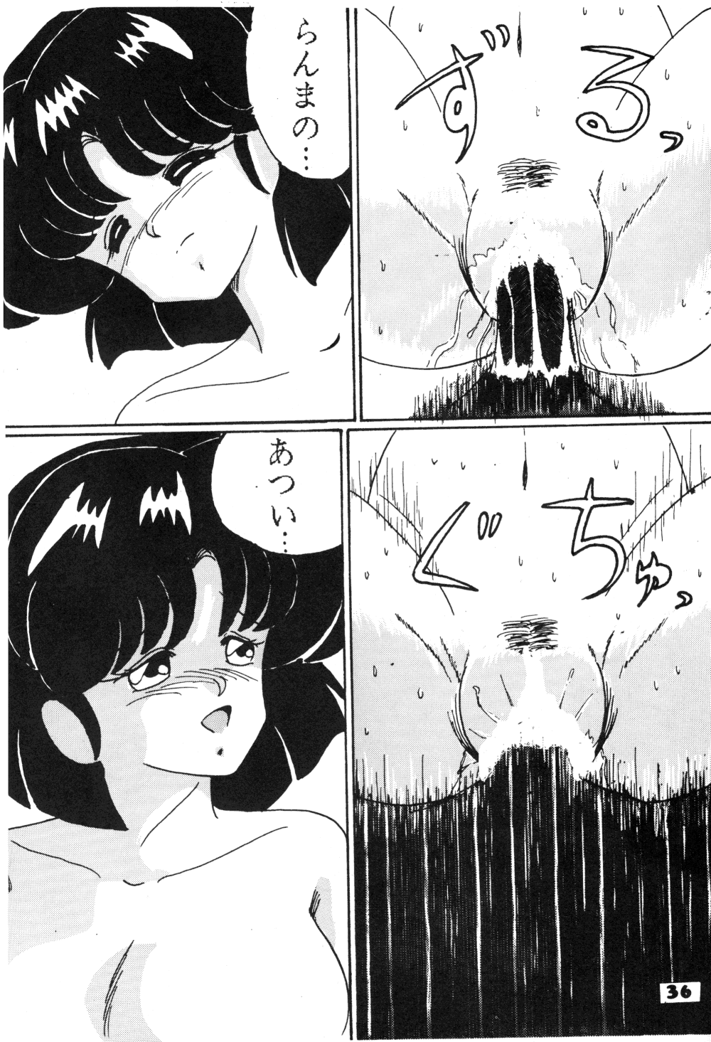 [BOTTACURI Club] BOTTACURI Club Soukangou (Top o Nerae!, Ranma 1/2) page 37 full