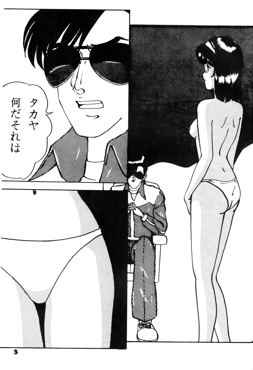 [BOTTACURI Club] BOTTACURI Club Soukangou (Top o Nerae!, Ranma 1/2) page 4 full