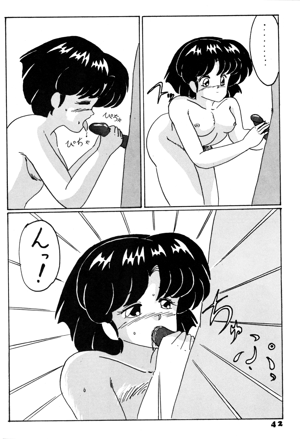 [BOTTACURI Club] BOTTACURI Club Soukangou (Top o Nerae!, Ranma 1/2) page 43 full