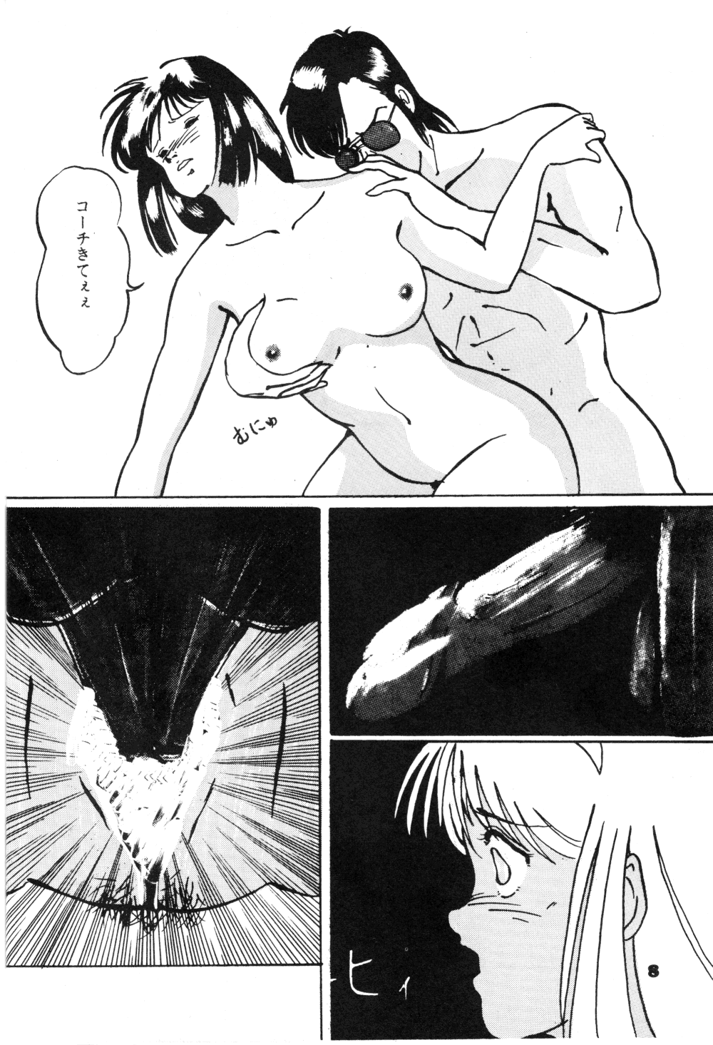 [BOTTACURI Club] BOTTACURI Club Soukangou (Top o Nerae!, Ranma 1/2) page 9 full