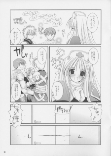 [Digital Lover (Nakajima Yuka)] Rough Sketch 14 (Ragnarok Online) - page 11