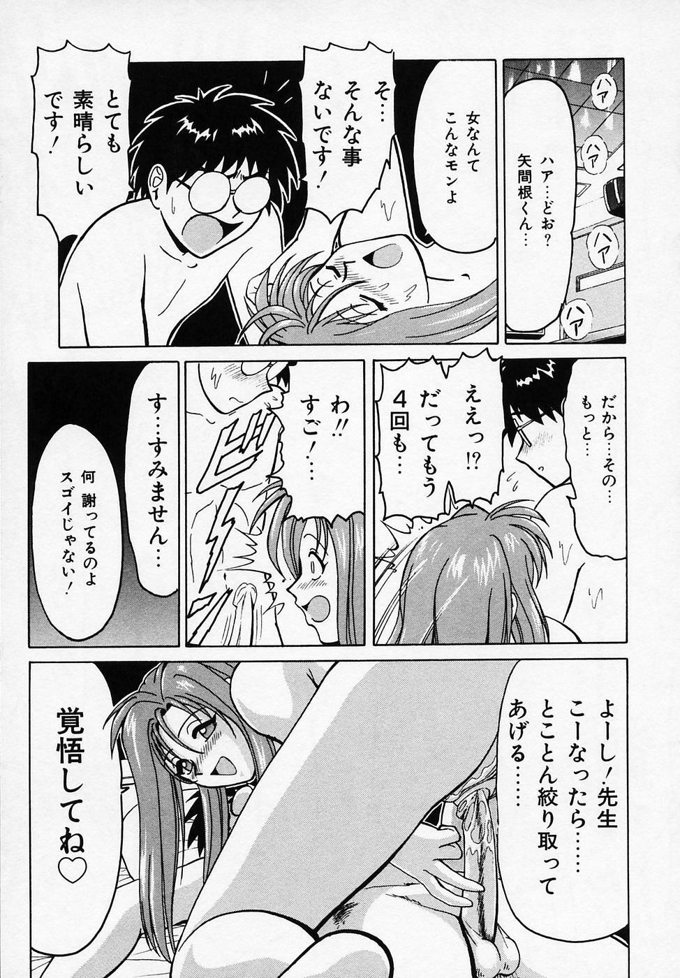 [B Village] B Village Tanhen Shu Beta page 105 full
