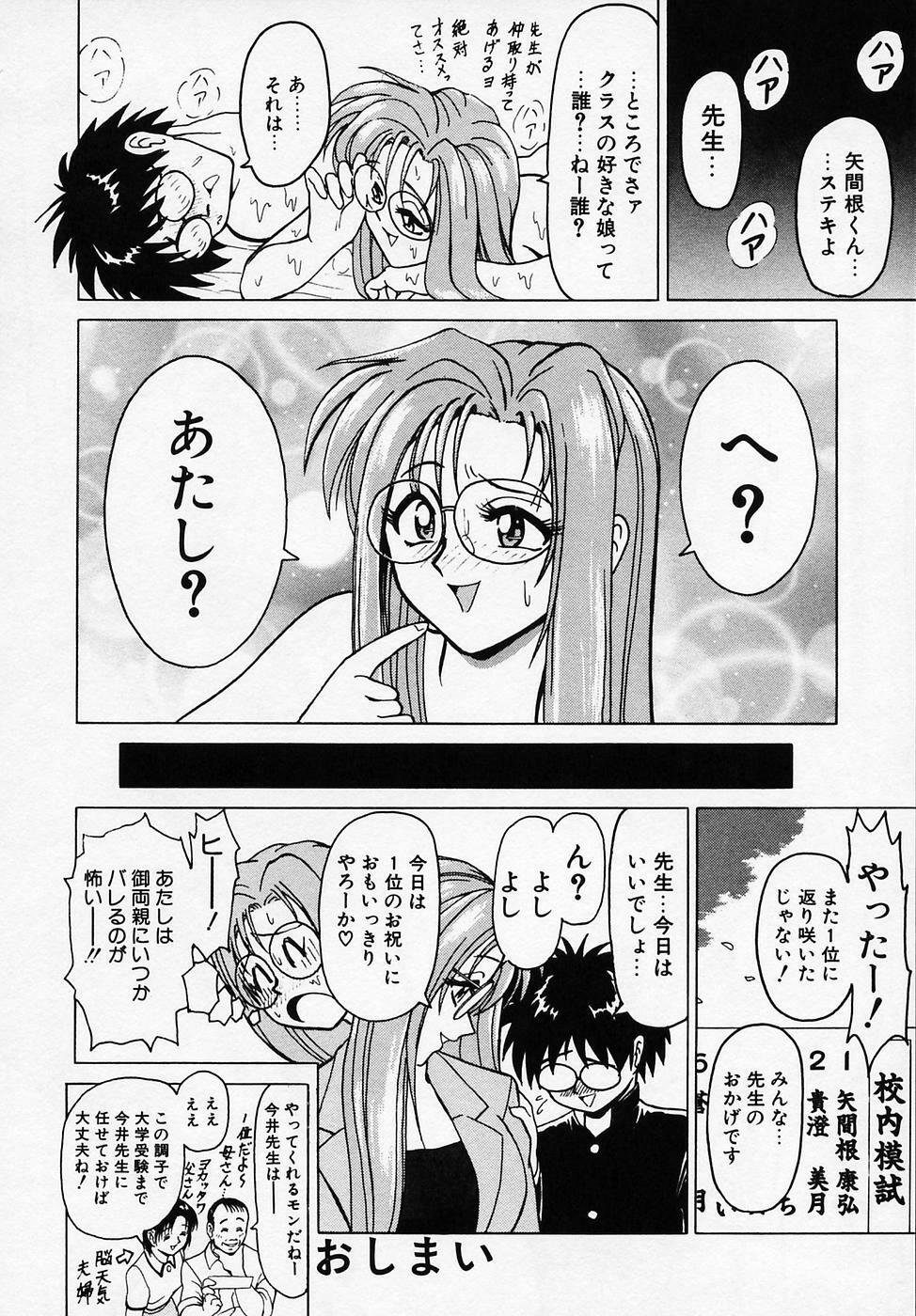 [B Village] B Village Tanhen Shu Beta page 108 full
