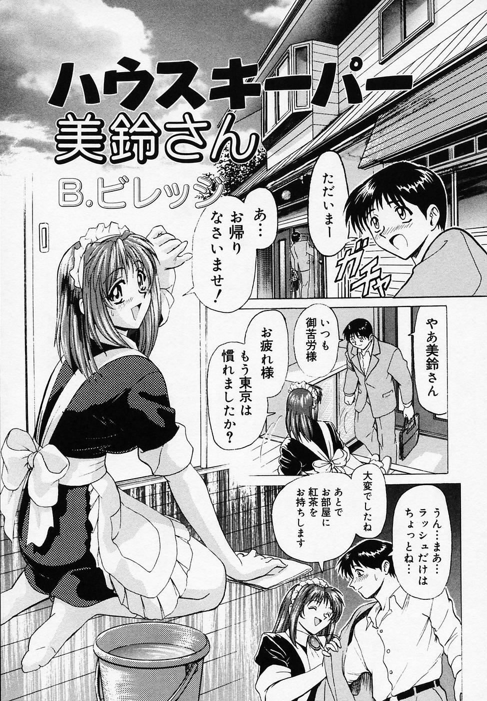 [B Village] B Village Tanhen Shu Beta page 109 full