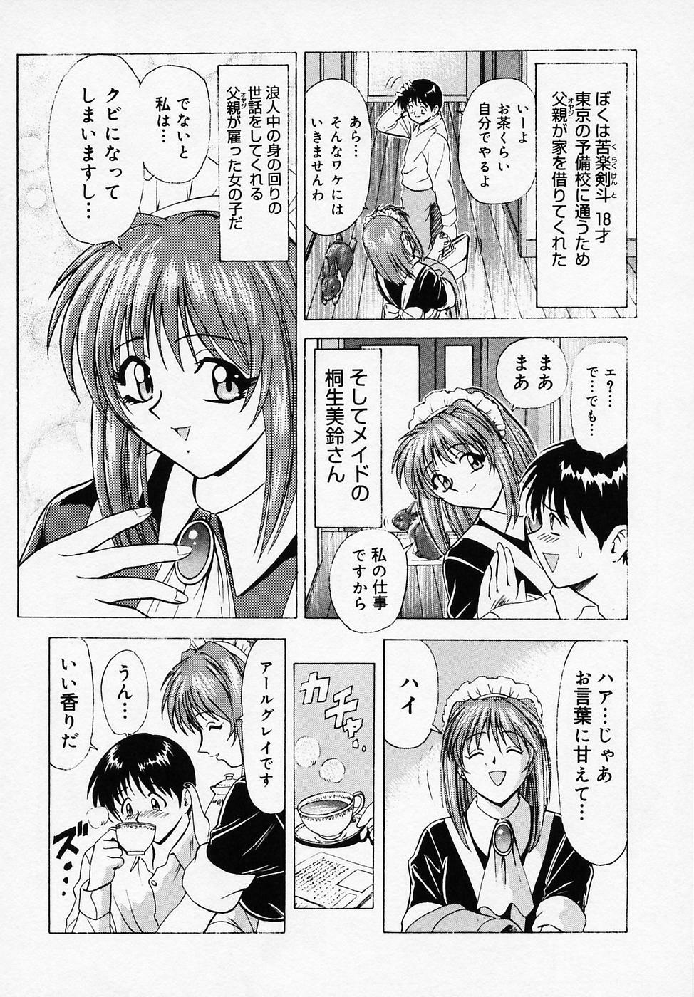 [B Village] B Village Tanhen Shu Beta page 110 full