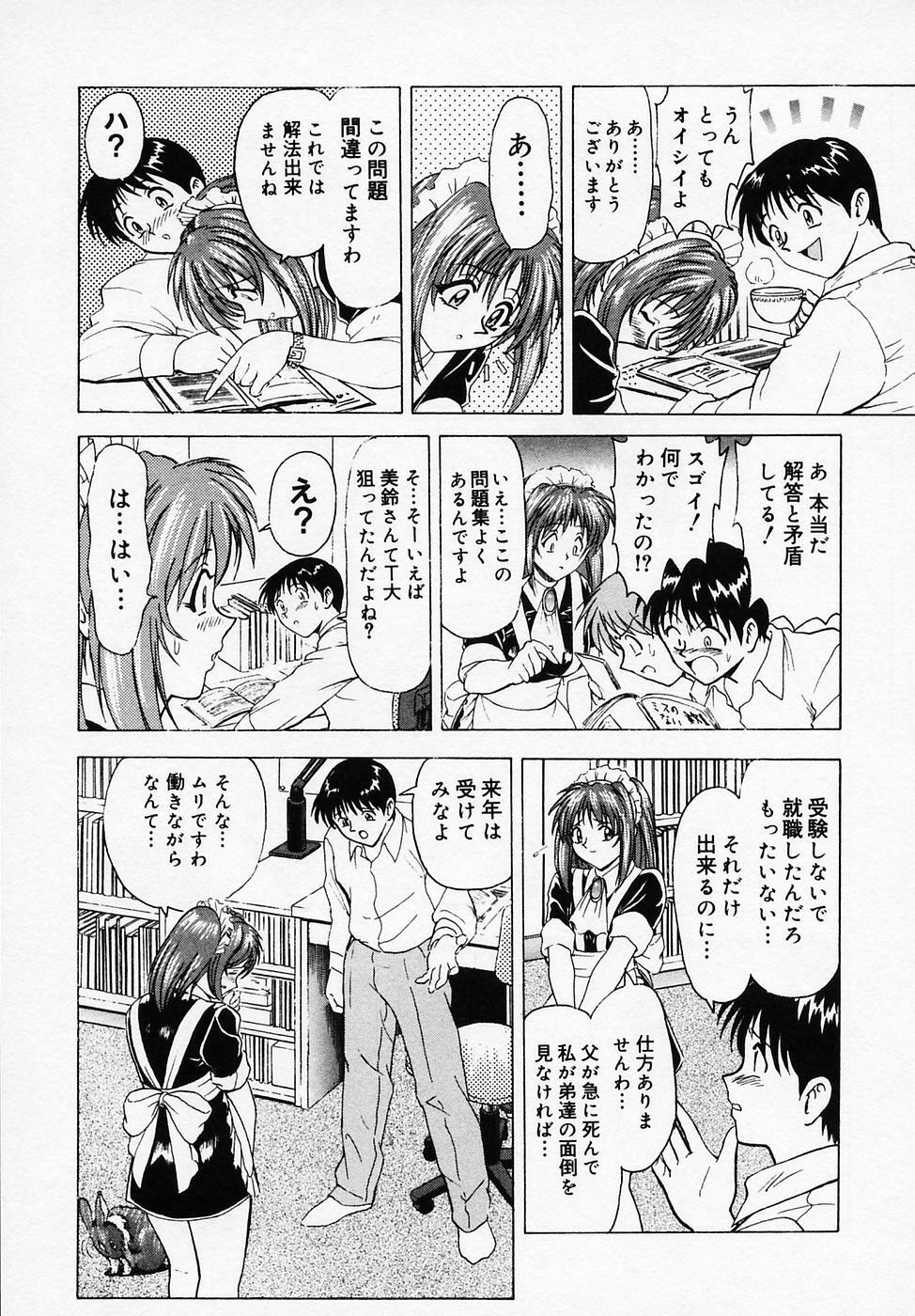 [B Village] B Village Tanhen Shu Beta page 111 full