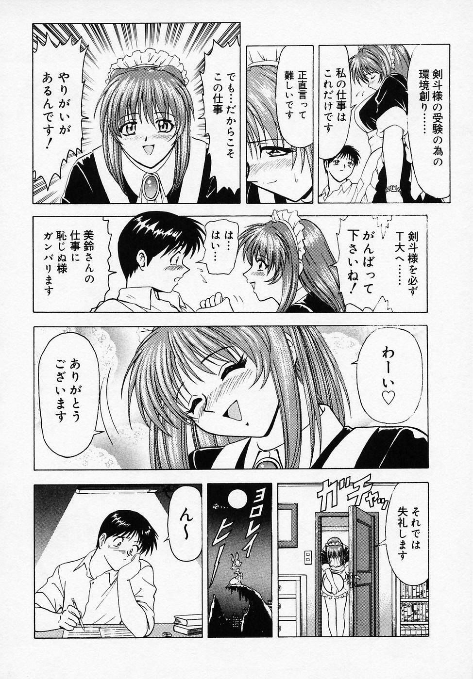 [B Village] B Village Tanhen Shu Beta page 112 full