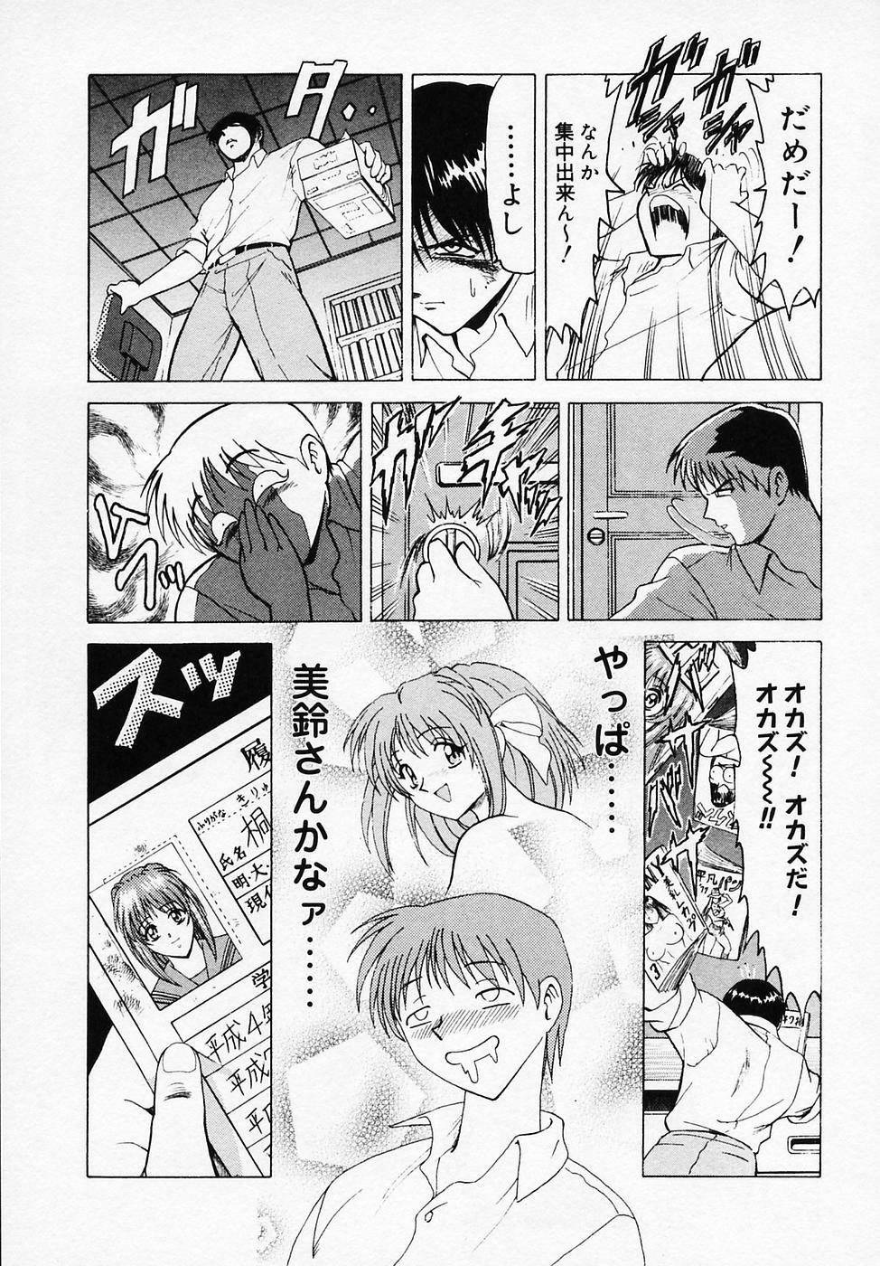 [B Village] B Village Tanhen Shu Beta page 113 full