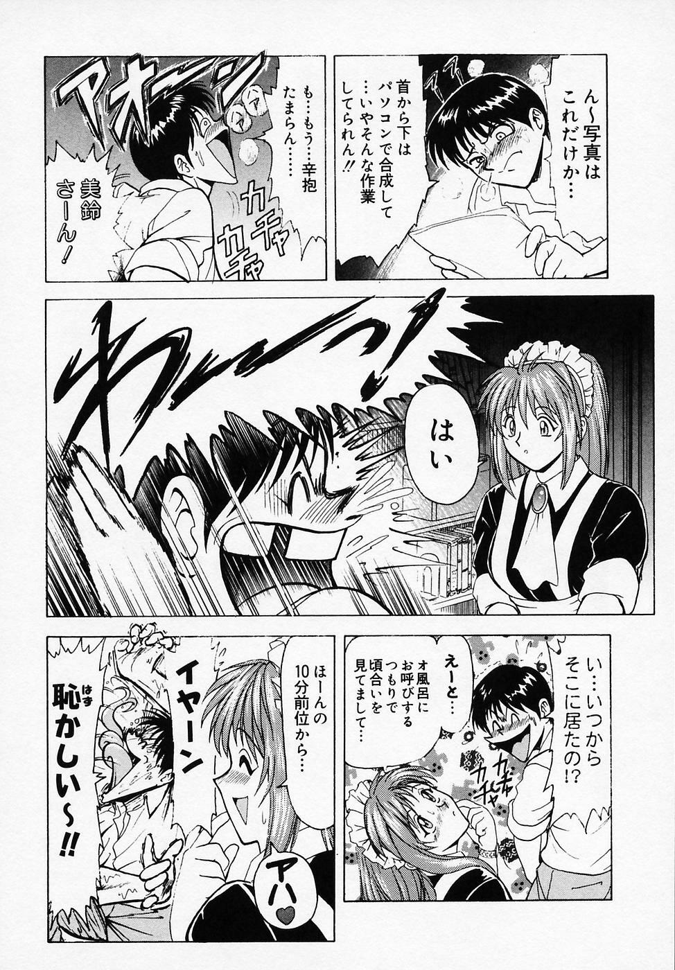 [B Village] B Village Tanhen Shu Beta page 114 full