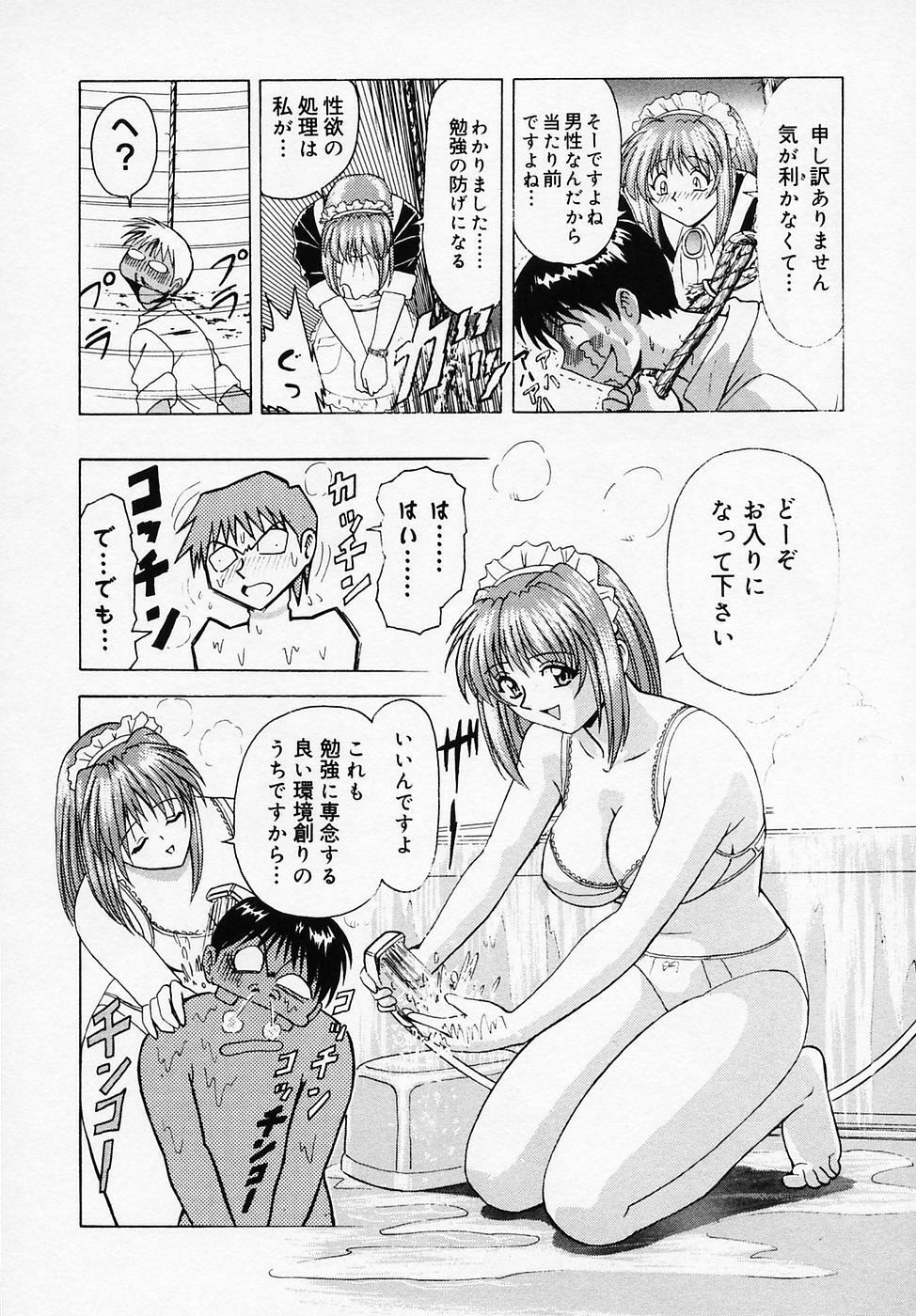 [B Village] B Village Tanhen Shu Beta page 115 full