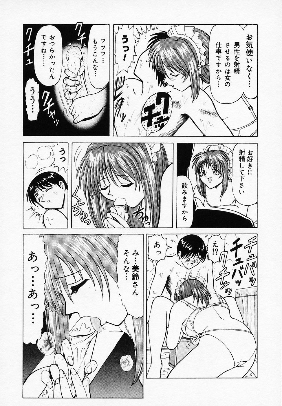 [B Village] B Village Tanhen Shu Beta page 116 full