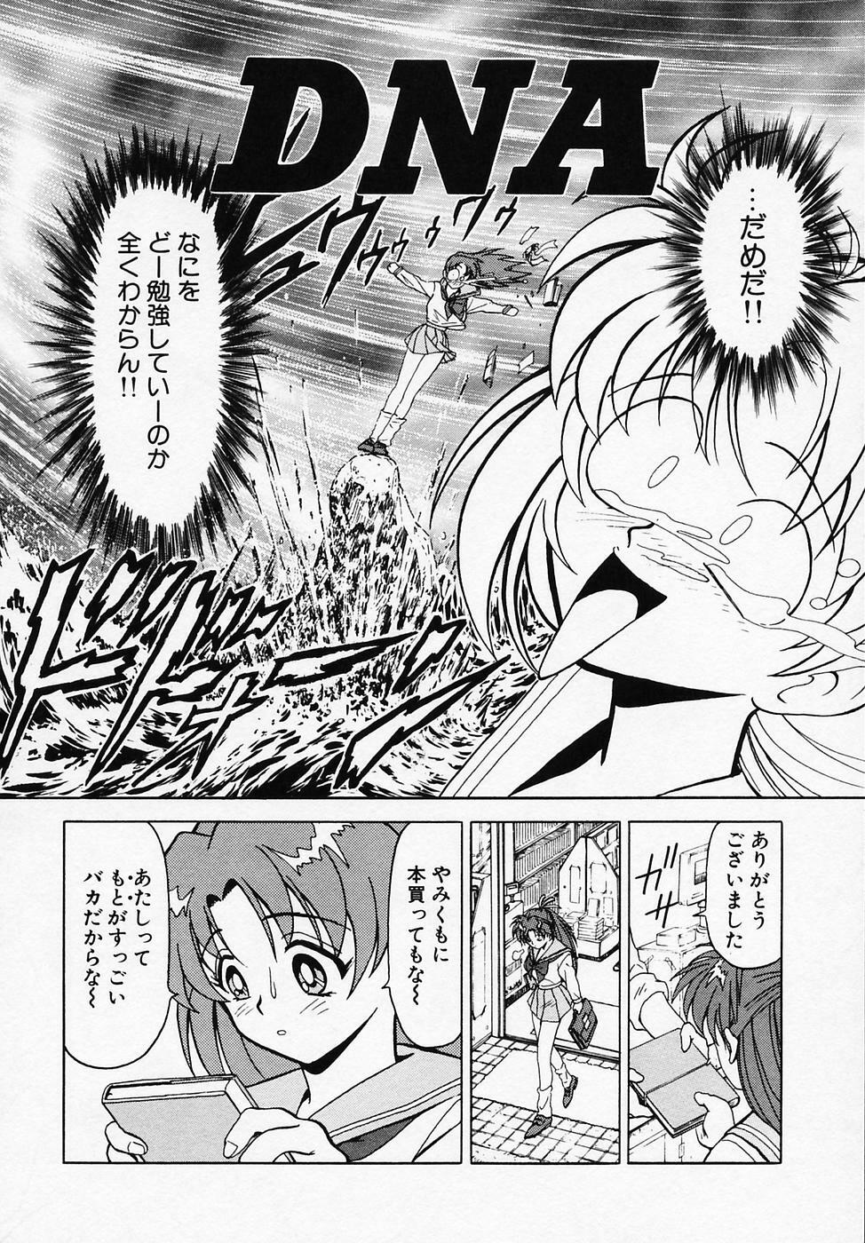 [B Village] B Village Tanhen Shu Beta page 142 full