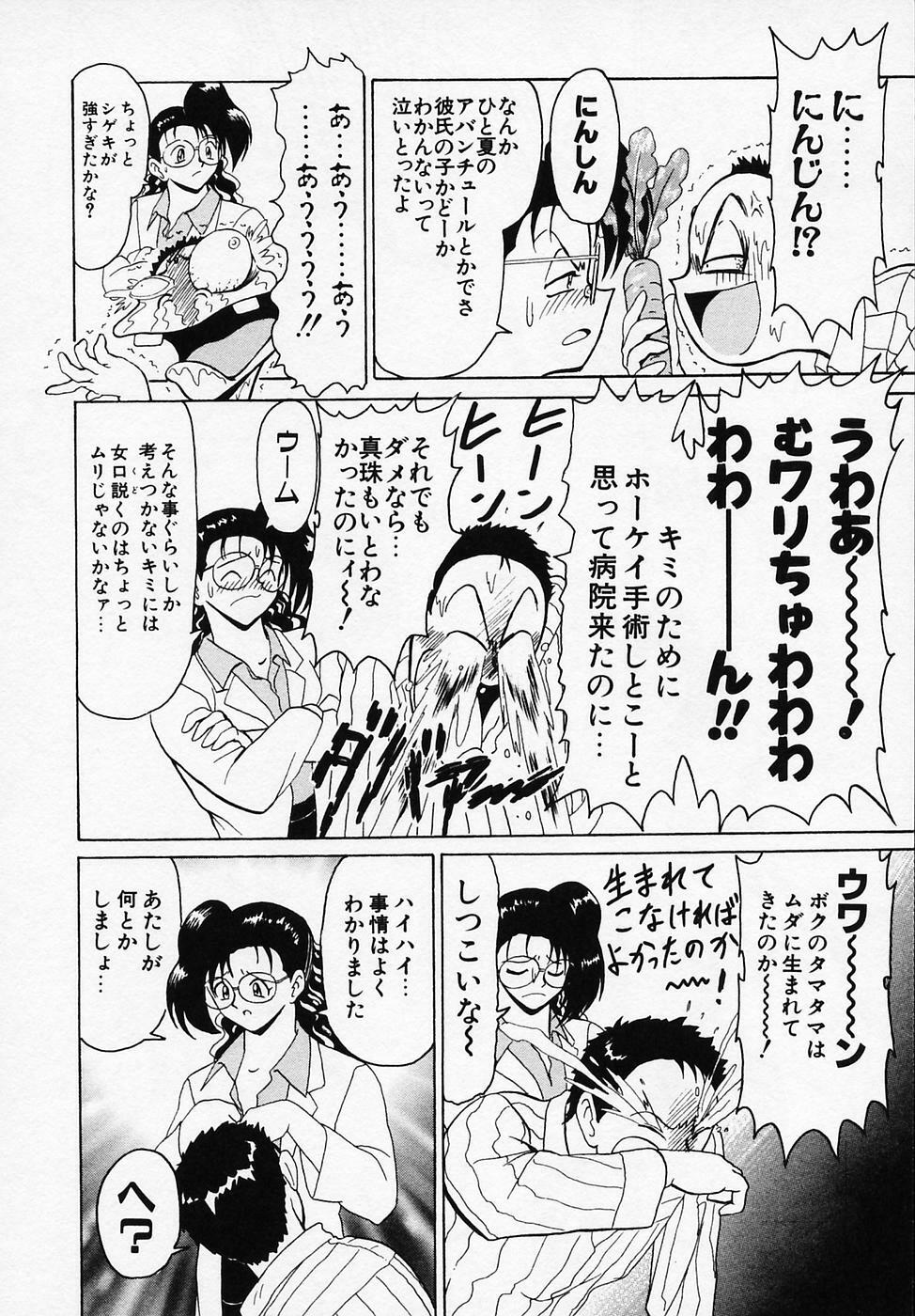 [B Village] B Village Tanhen Shu Beta page 164 full