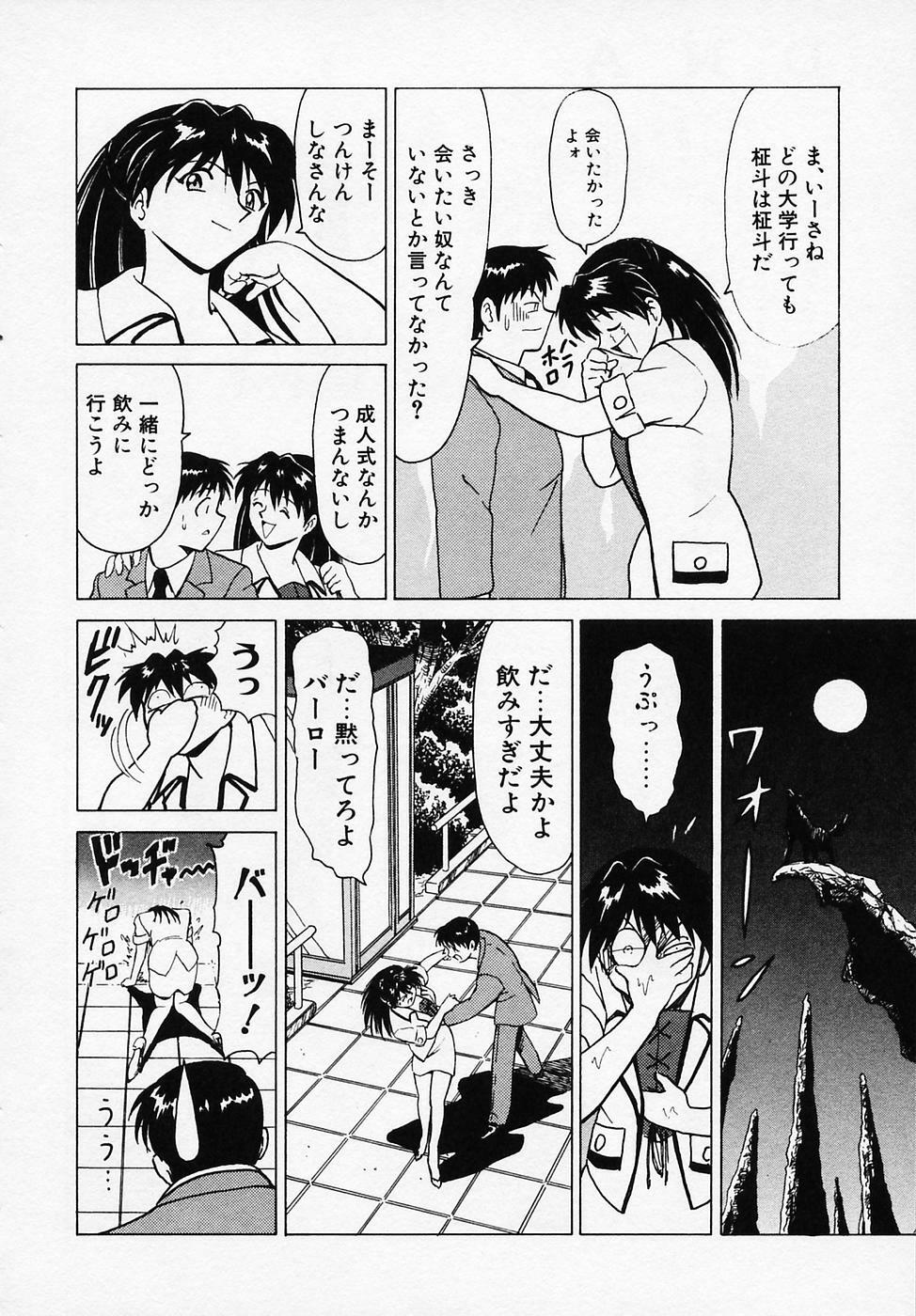 [B Village] B Village Tanhen Shu Beta page 176 full