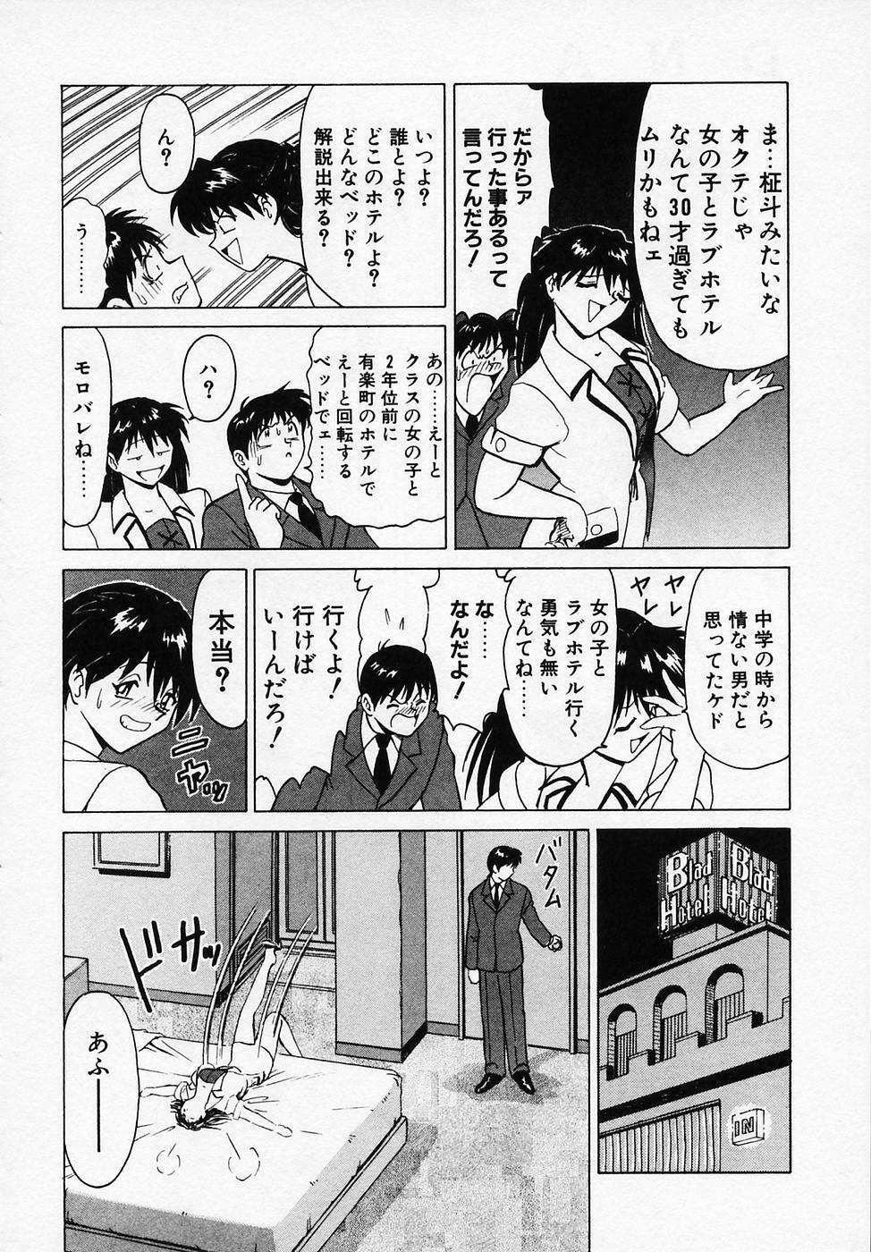 [B Village] B Village Tanhen Shu Beta page 178 full