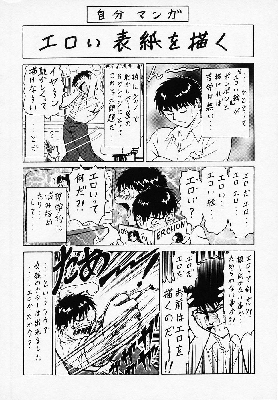 [B Village] B Village Tanhen Shu Beta page 190 full