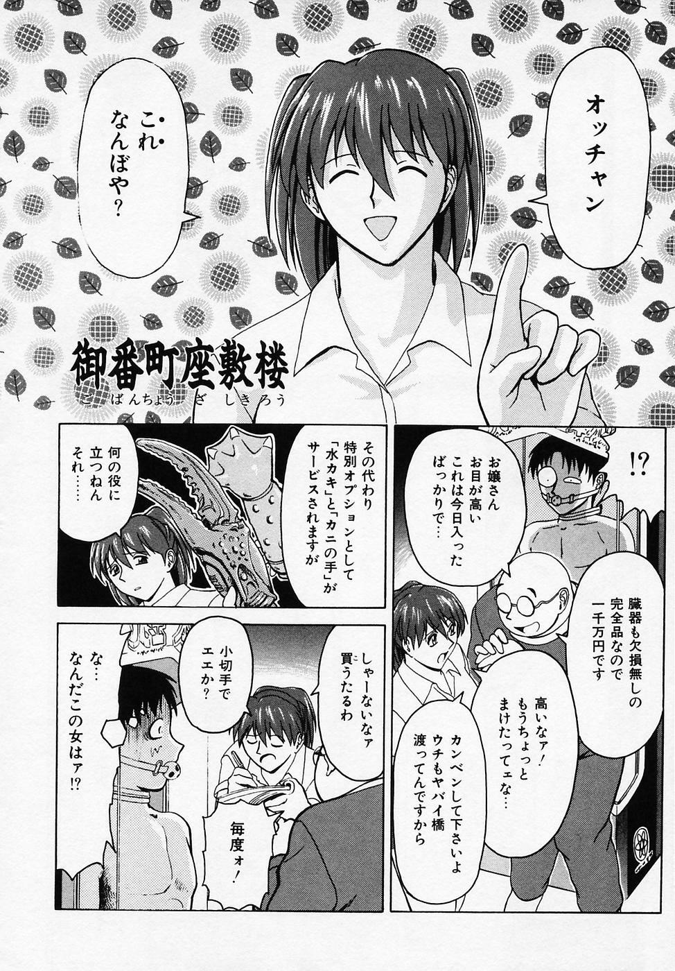 [B Village] B Village Tanhen Shu Beta page 30 full