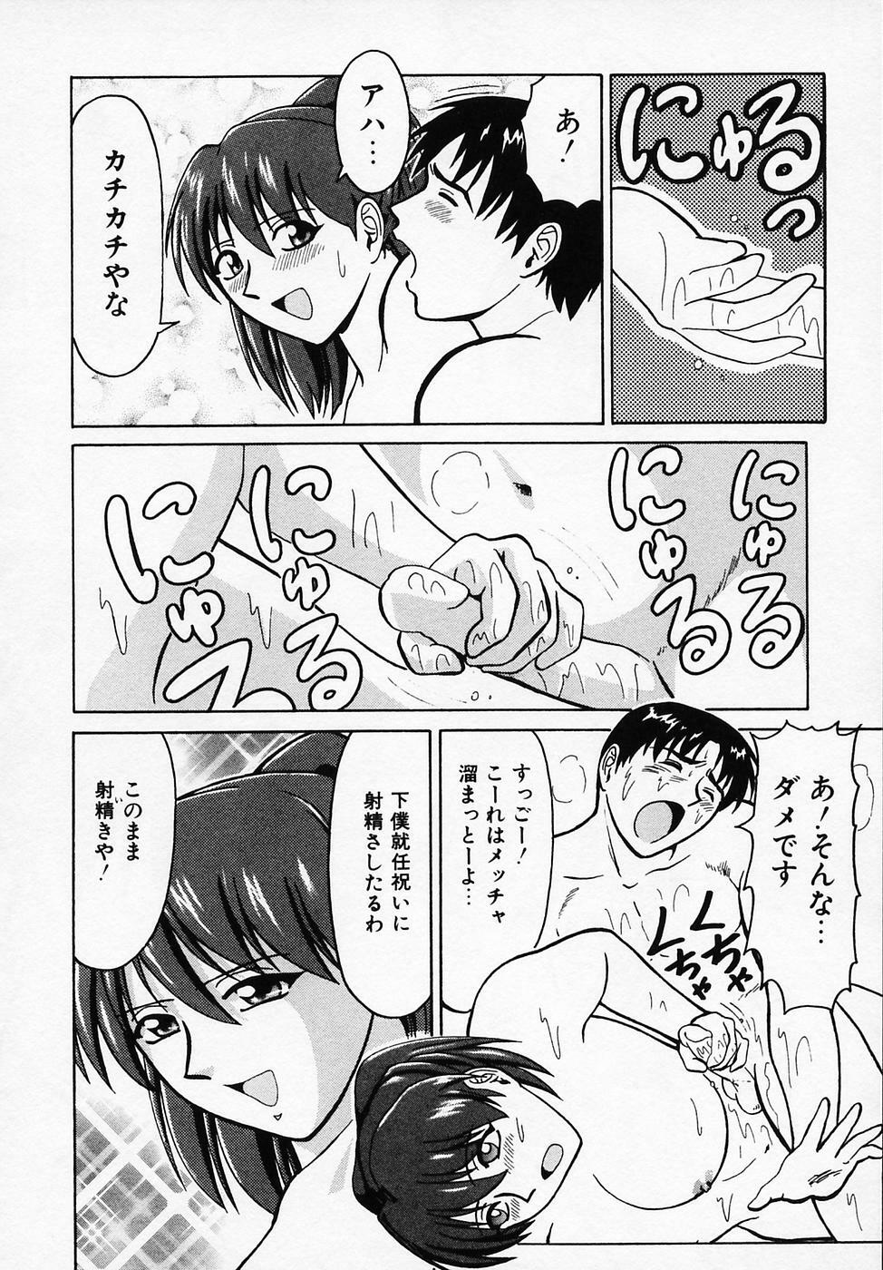 [B Village] B Village Tanhen Shu Beta page 36 full